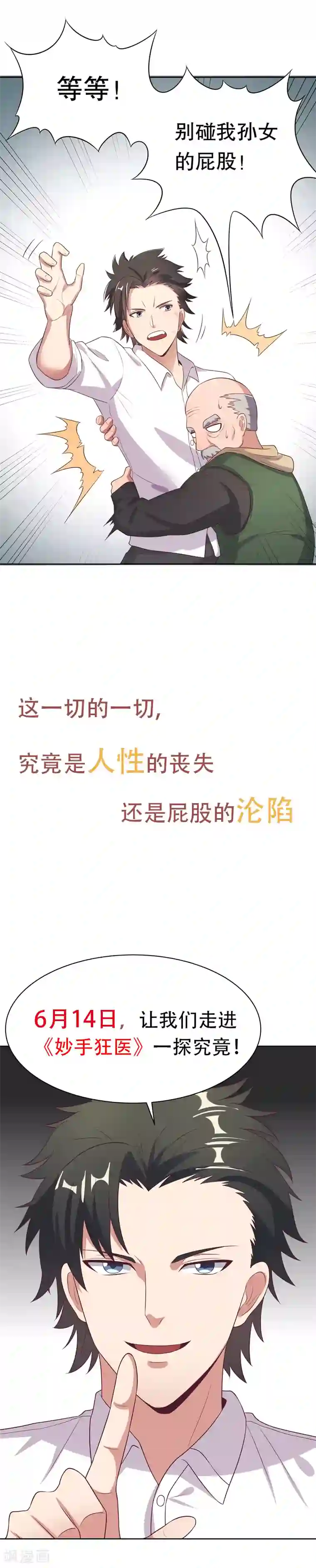 姻缘宝典第217话