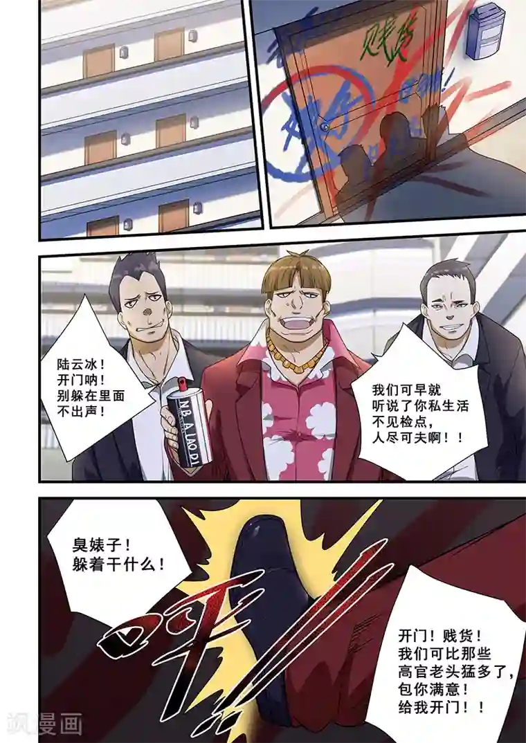 姻缘宝典第218话