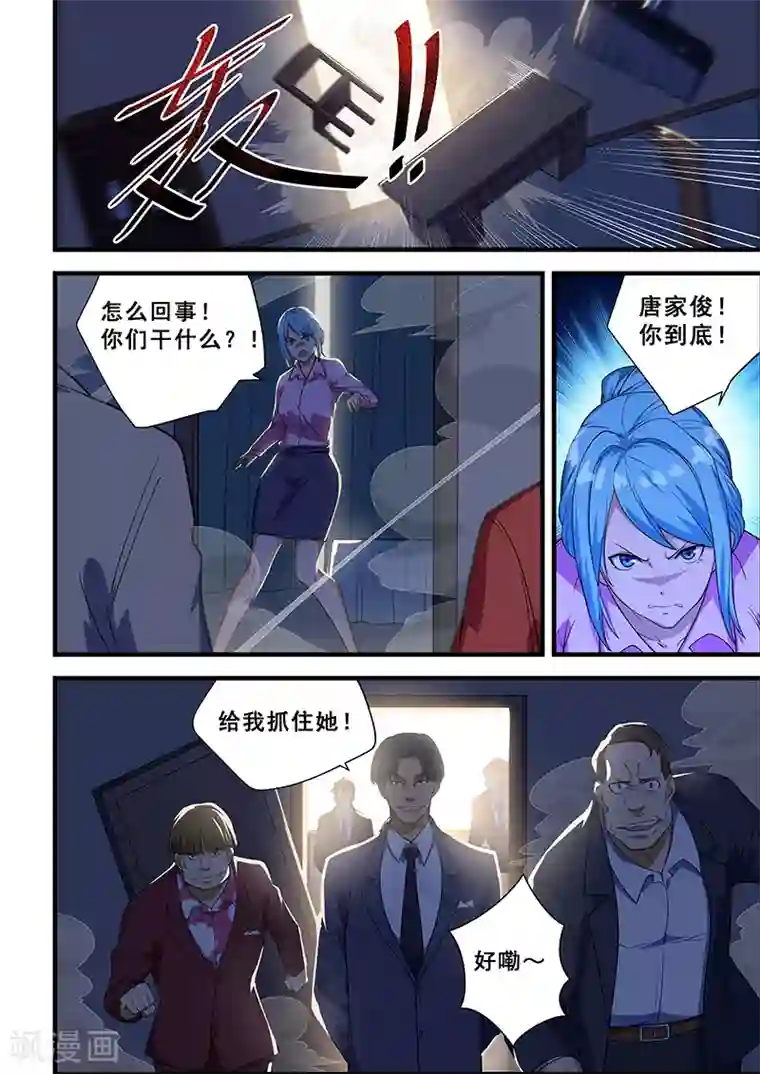 姻缘宝典第219话