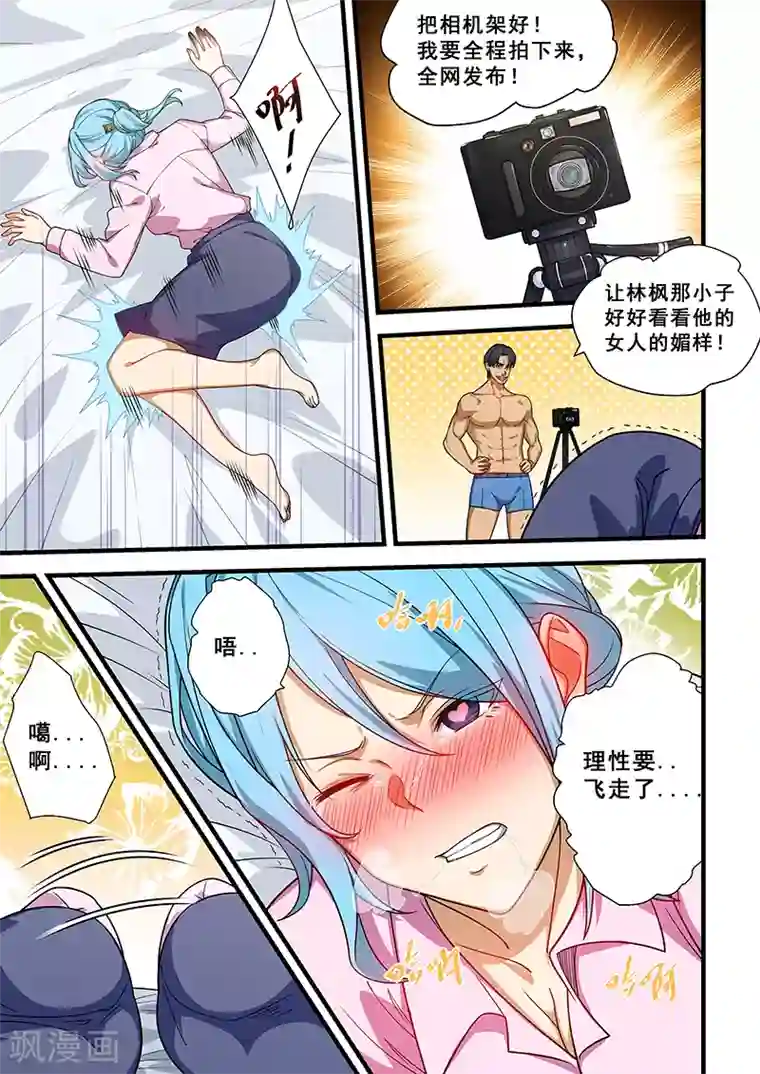 姻缘宝典第219话