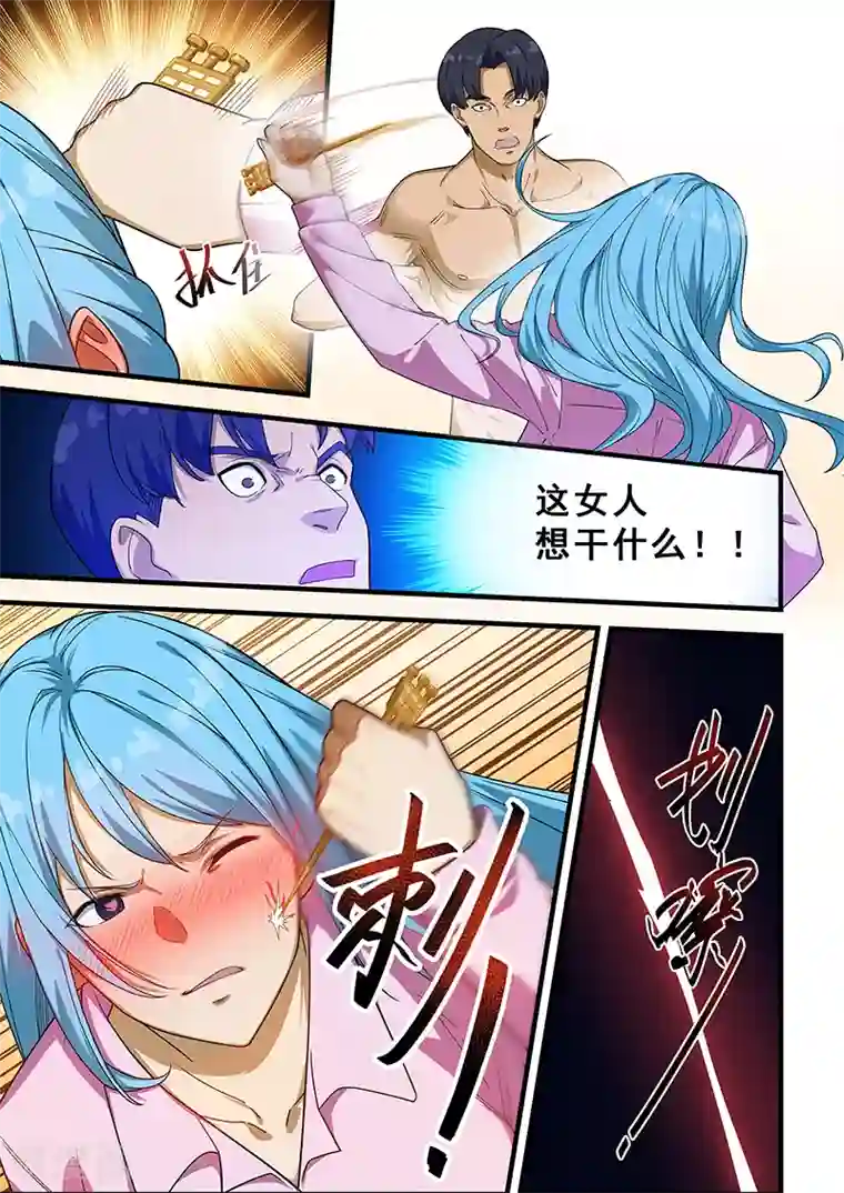 姻缘宝典第220话