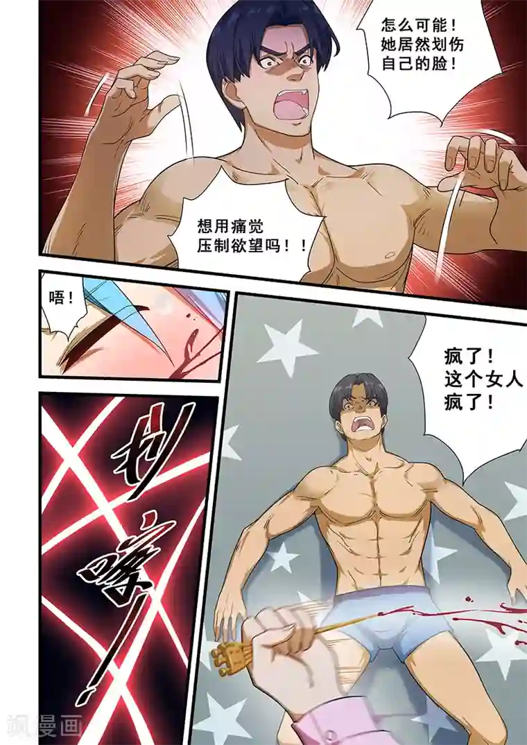 姻缘宝典第220话