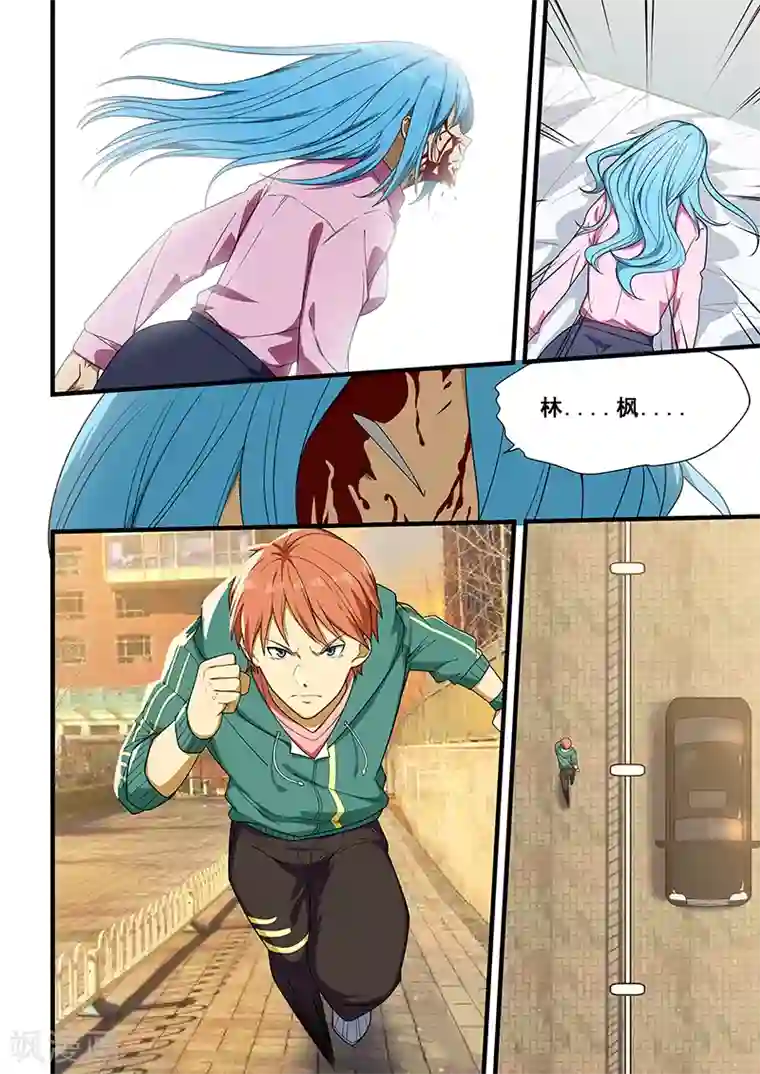 姻缘宝典第220话