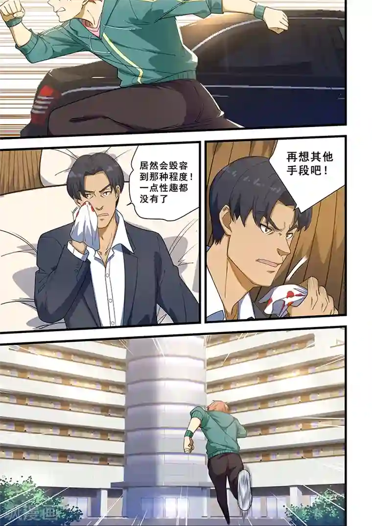 姻缘宝典第220话