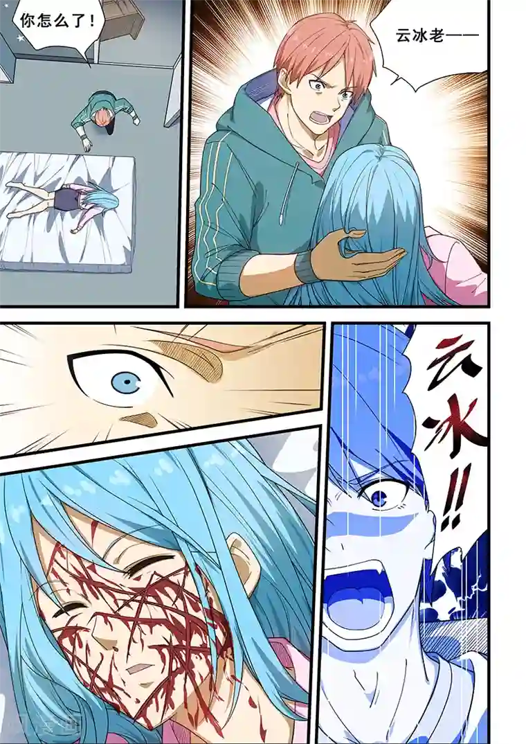 姻缘宝典第220话