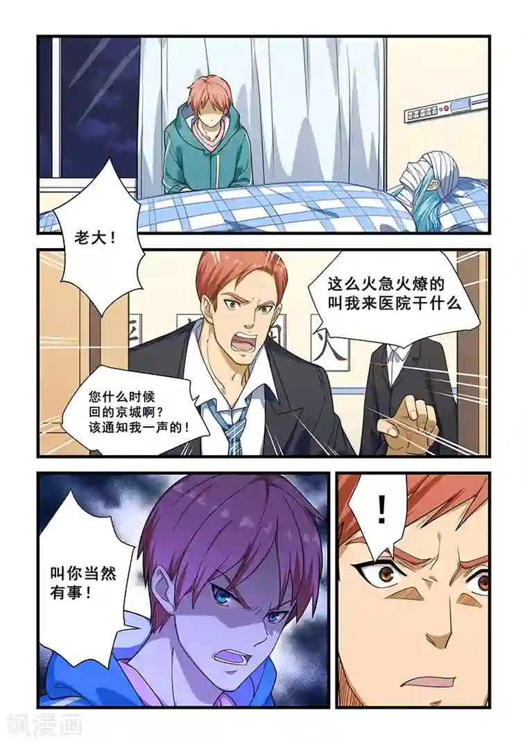 姻缘宝典第221话