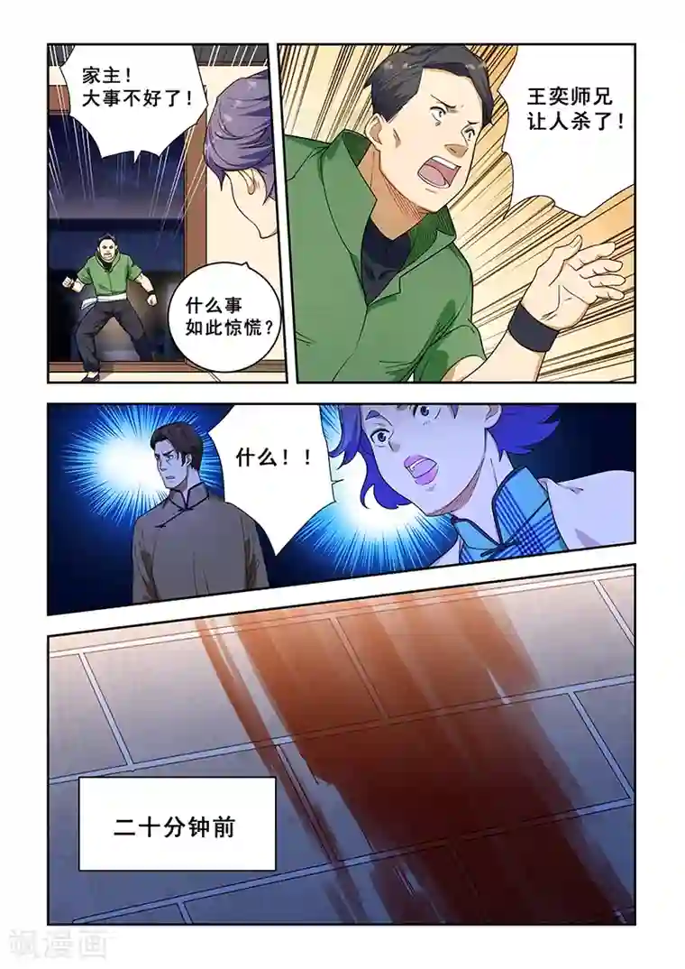姻缘宝典第222话