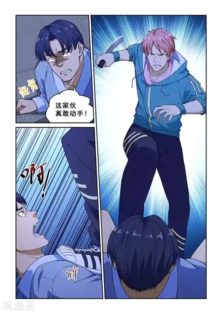 姻缘宝典第223话