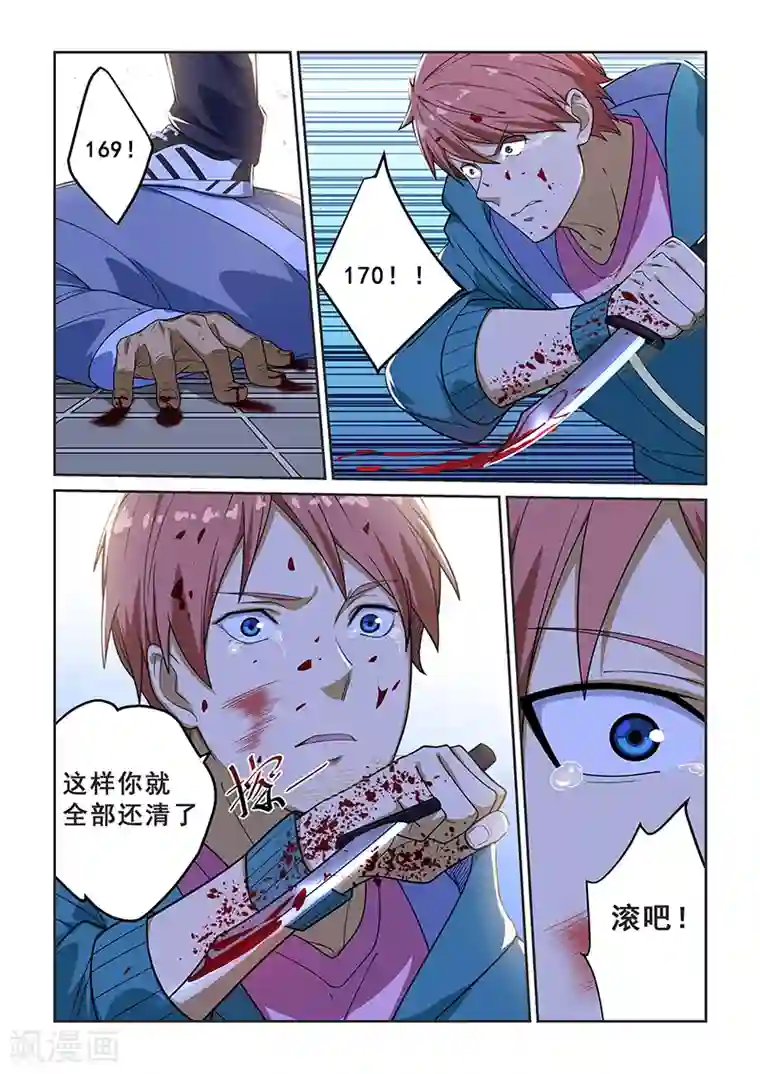 姻缘宝典第223话