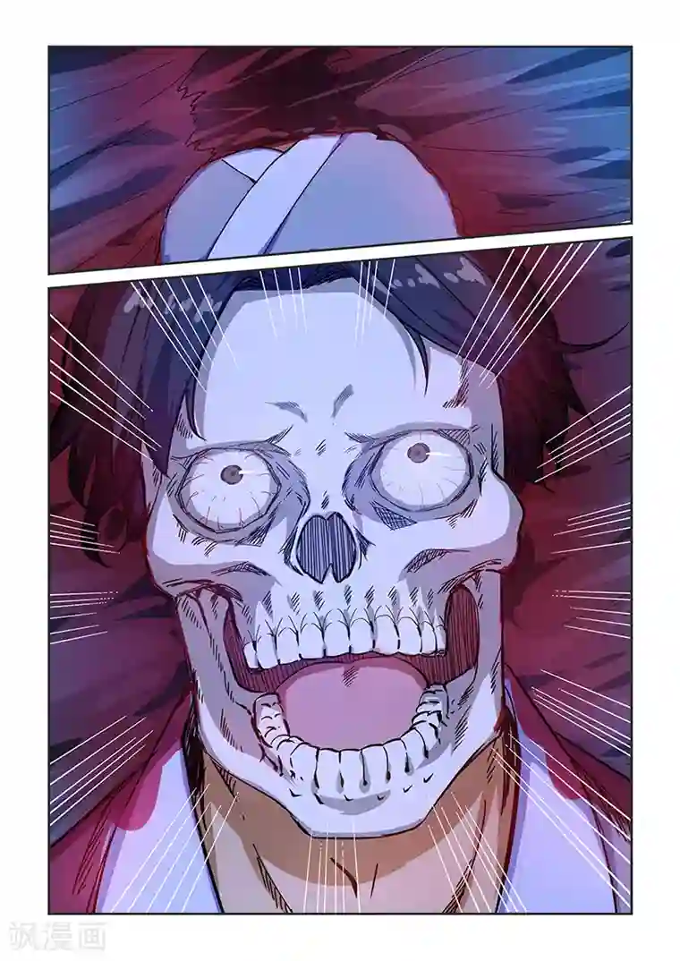 姻缘宝典第223话