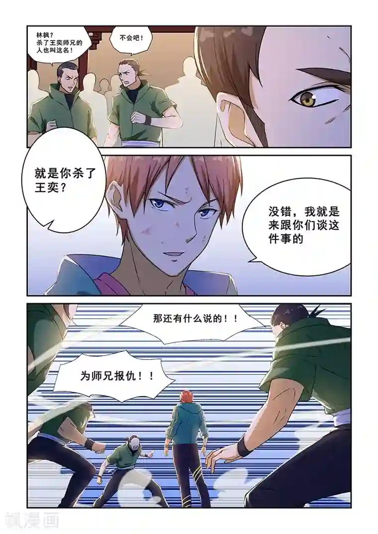 姻缘宝典第225话