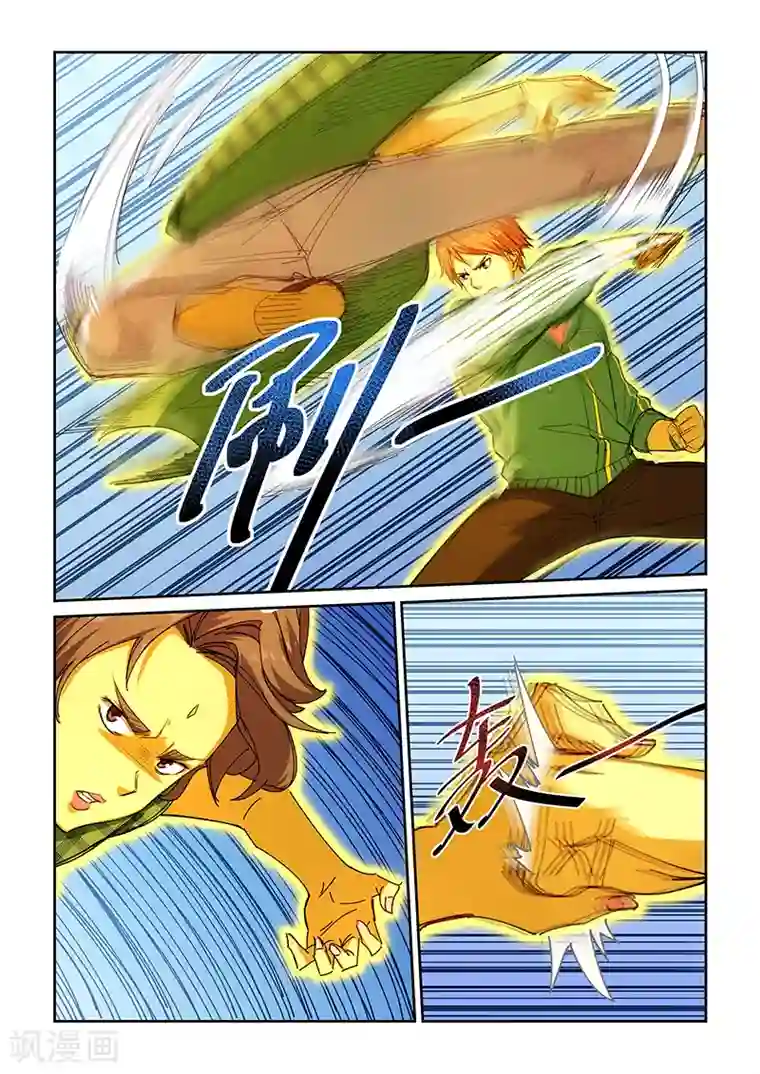 姻缘宝典第226话