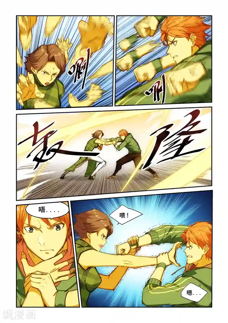 姻缘宝典第227话