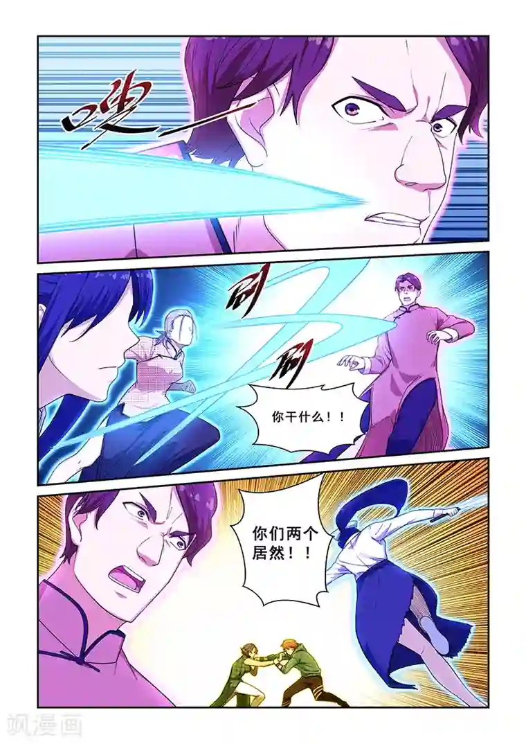 姻缘宝典第227话