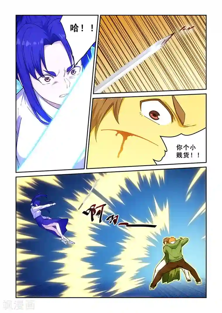 姻缘宝典第227话