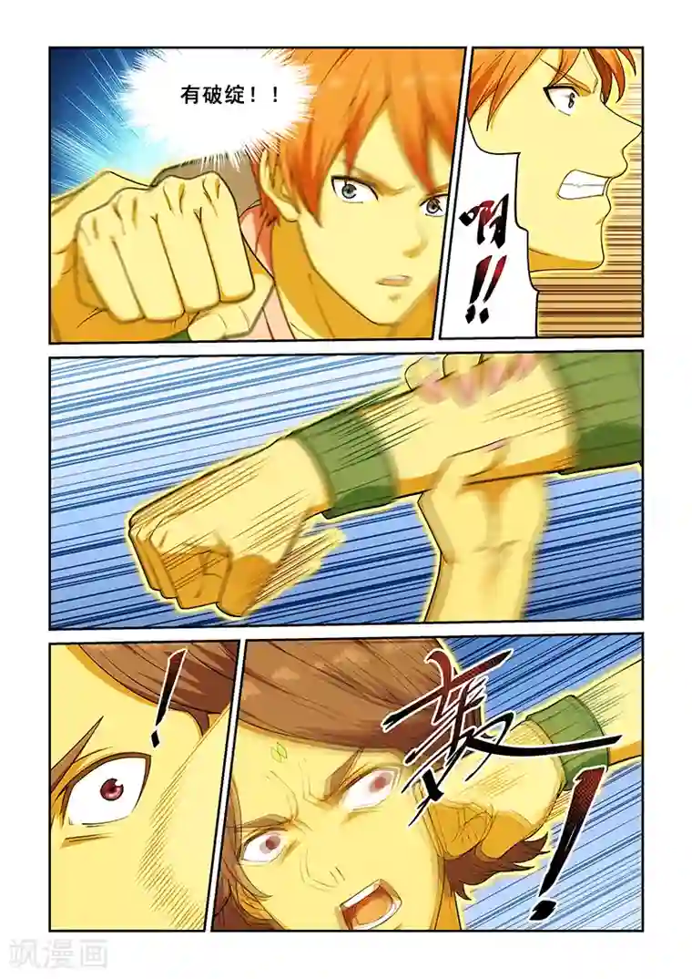 姻缘宝典第228话