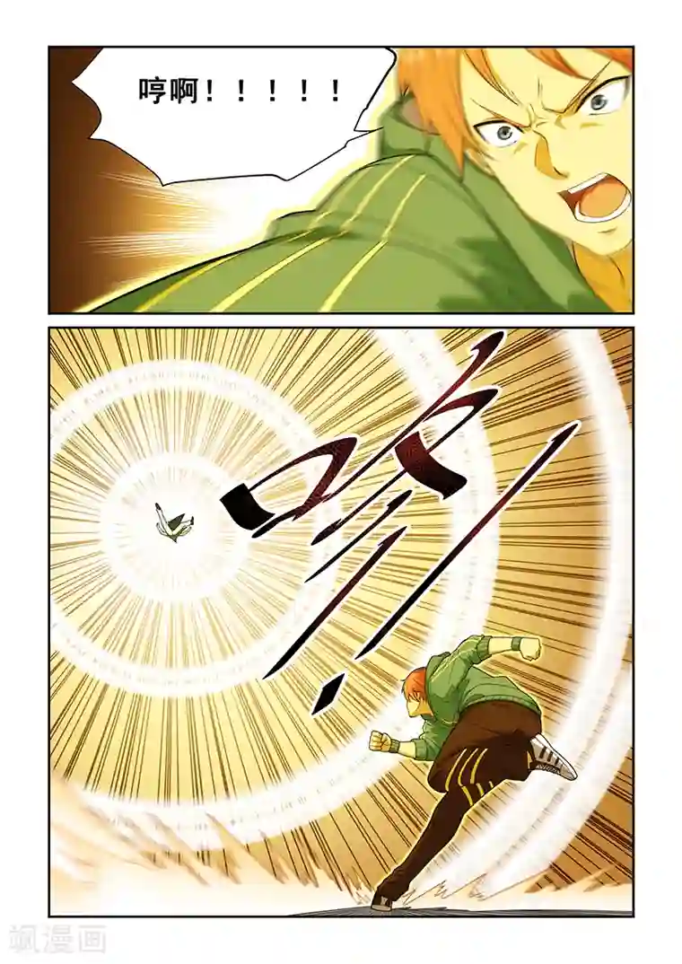 姻缘宝典第228话