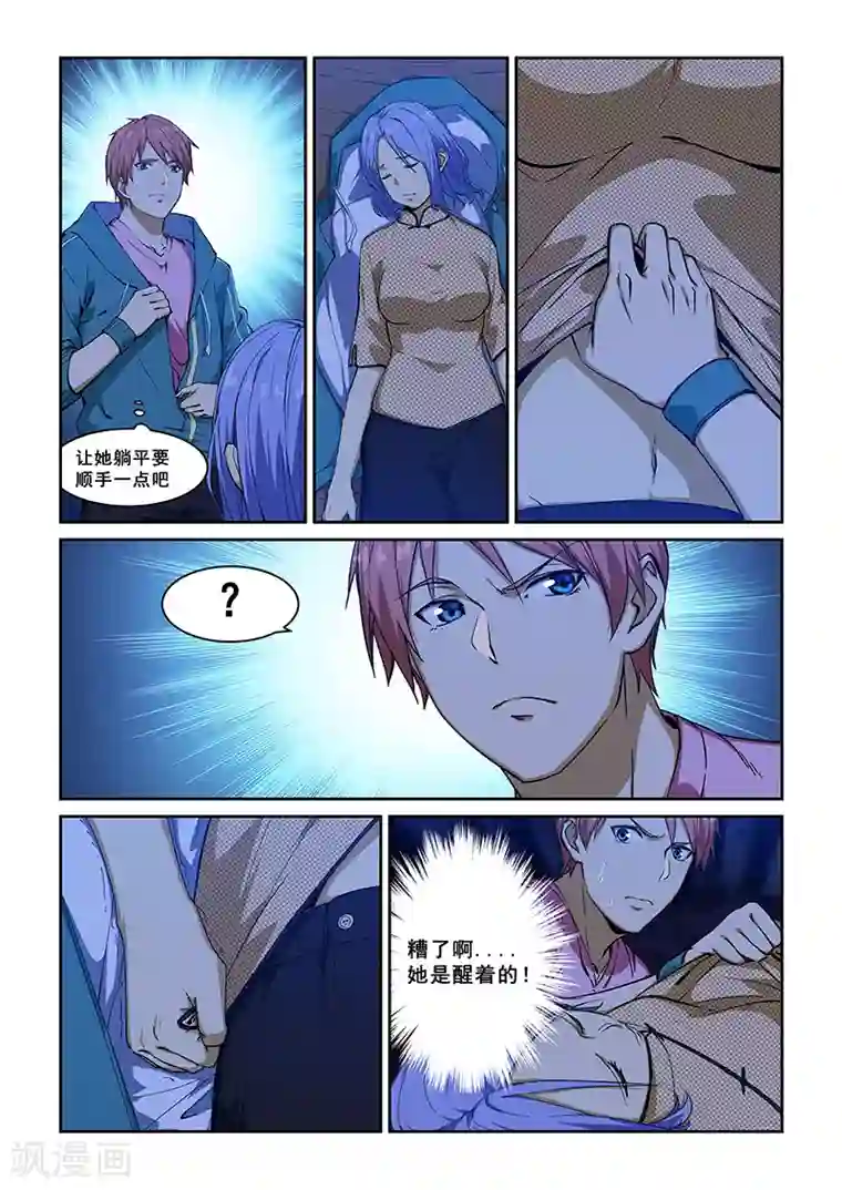 姻缘宝典第229话