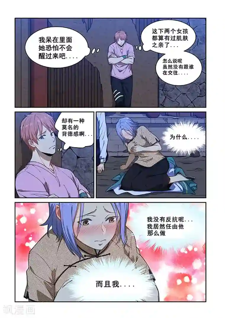 姻缘宝典第230话