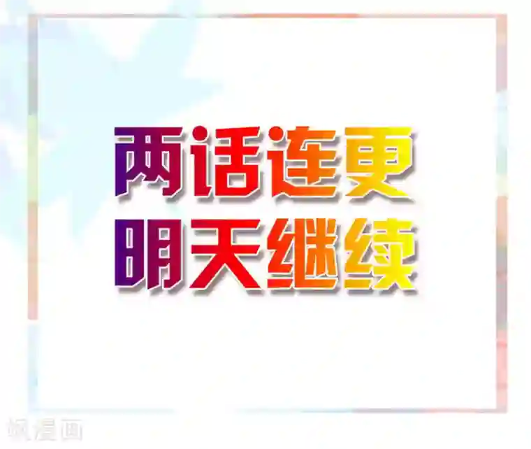 姻缘宝典第230话