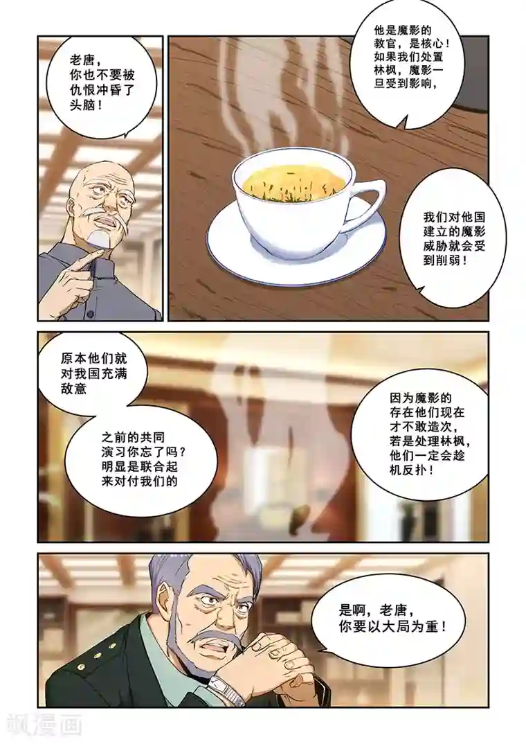 姻缘宝典第231话