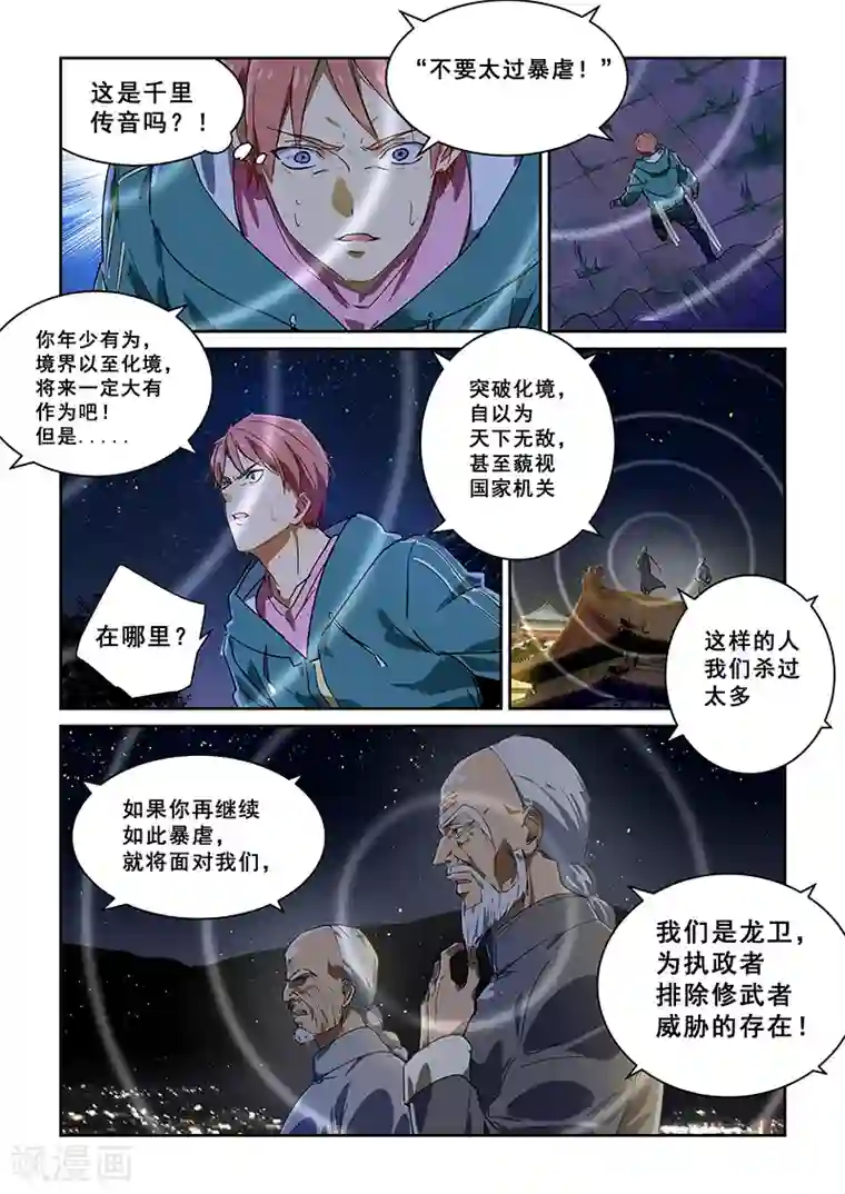 姻缘宝典第231话