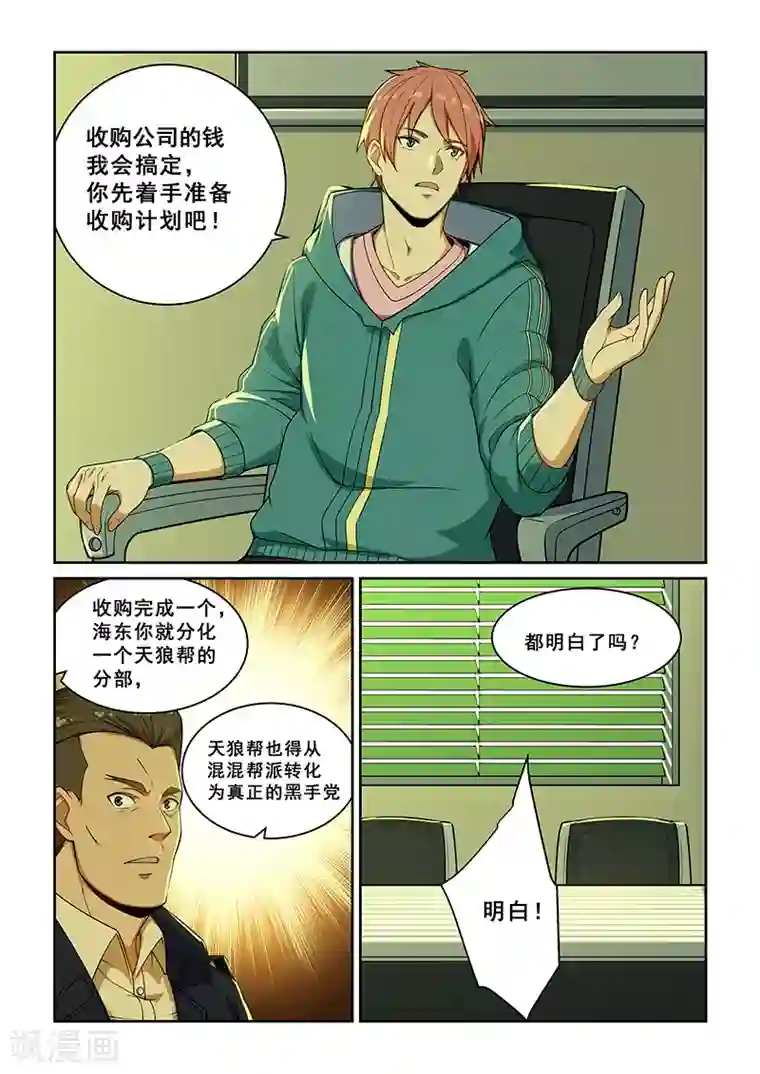 姻缘宝典第232话