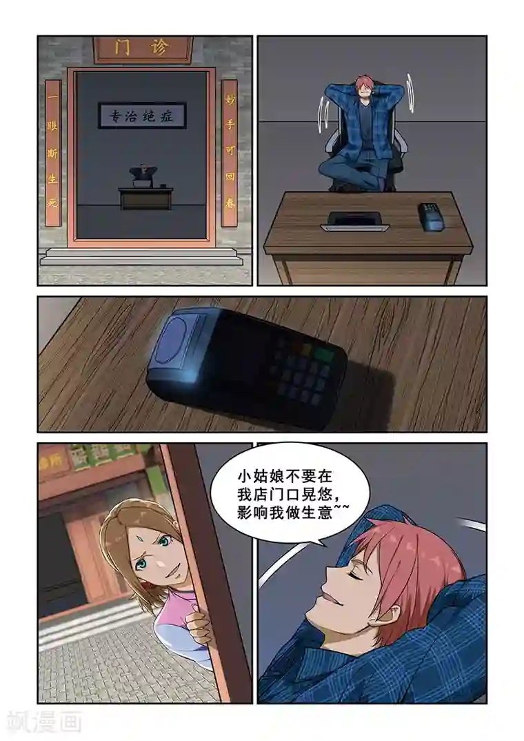 姻缘宝典第235话
