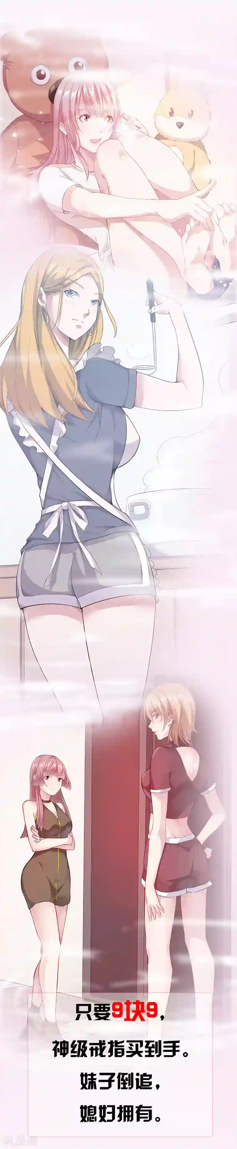 女朋友气喘吁吁说在跑步第237话