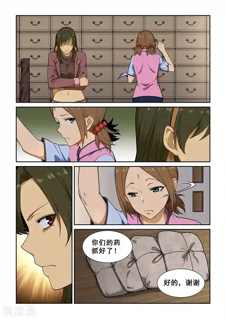 女朋友气喘吁吁说在跑步第237话