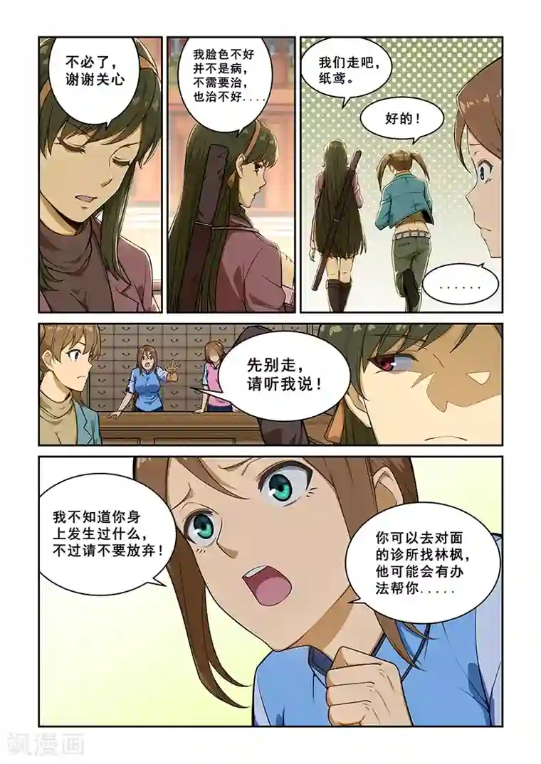 女朋友气喘吁吁说在跑步第237话