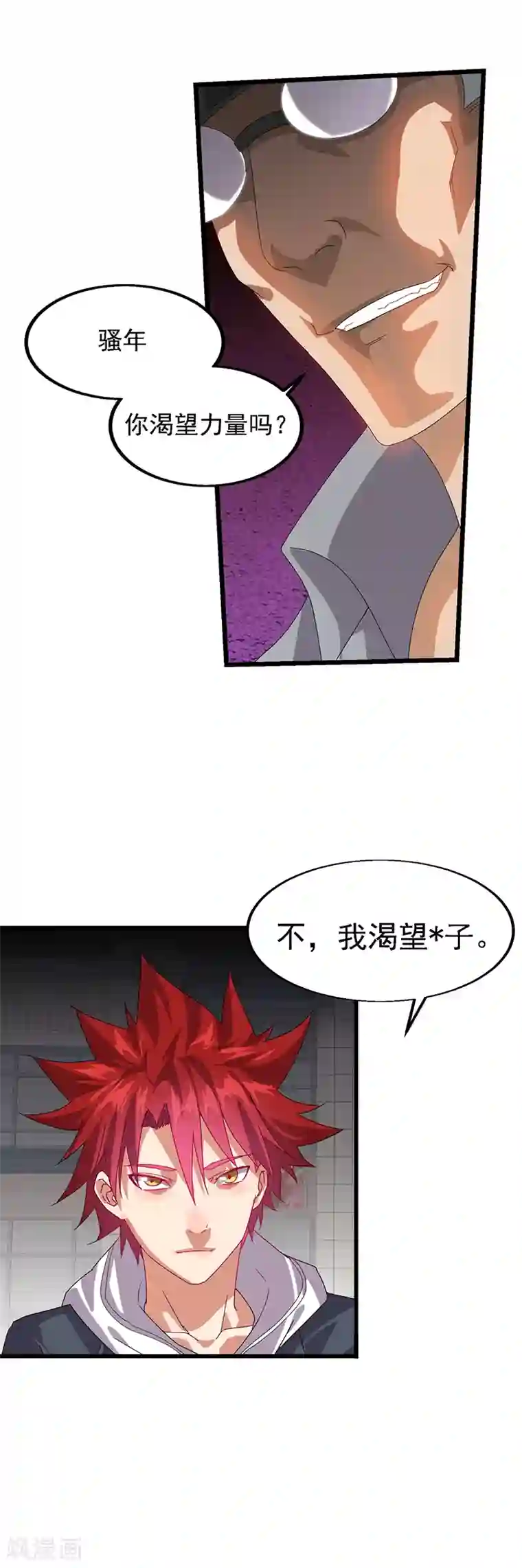 女朋友气喘吁吁说在跑步第237话