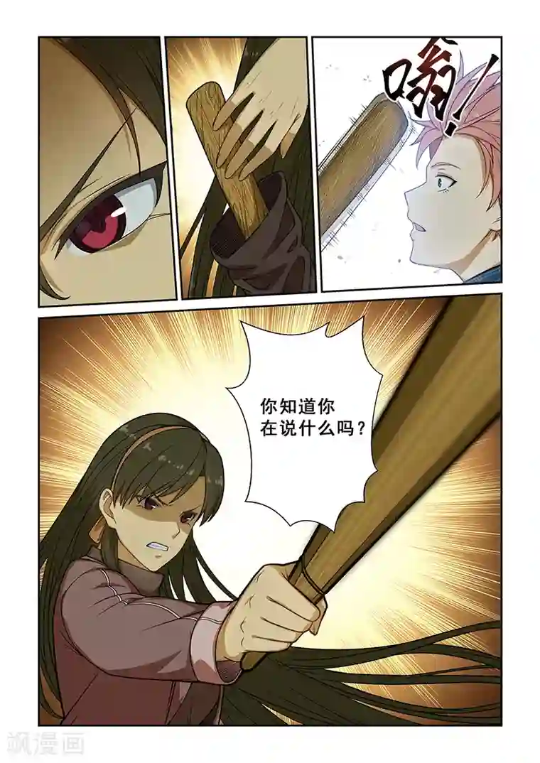 姻缘宝典第239话