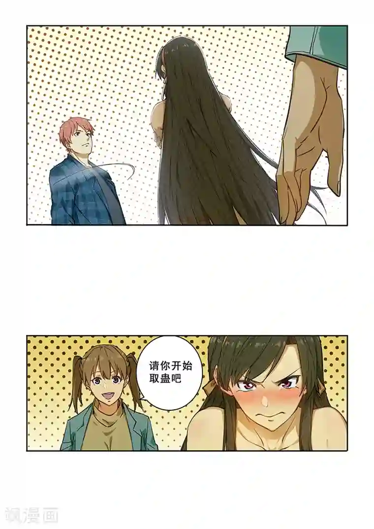 姻缘宝典第239话