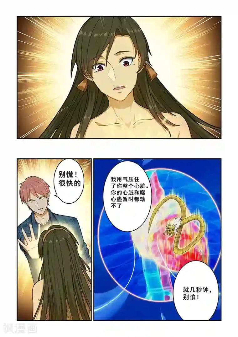 姻缘宝典第240话