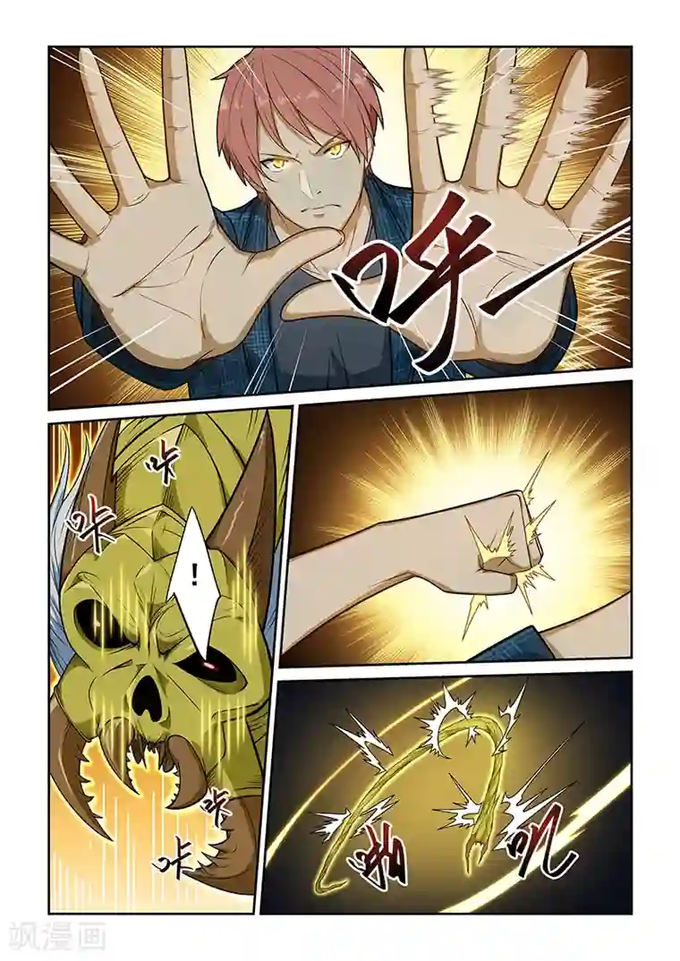 姻缘宝典第240话