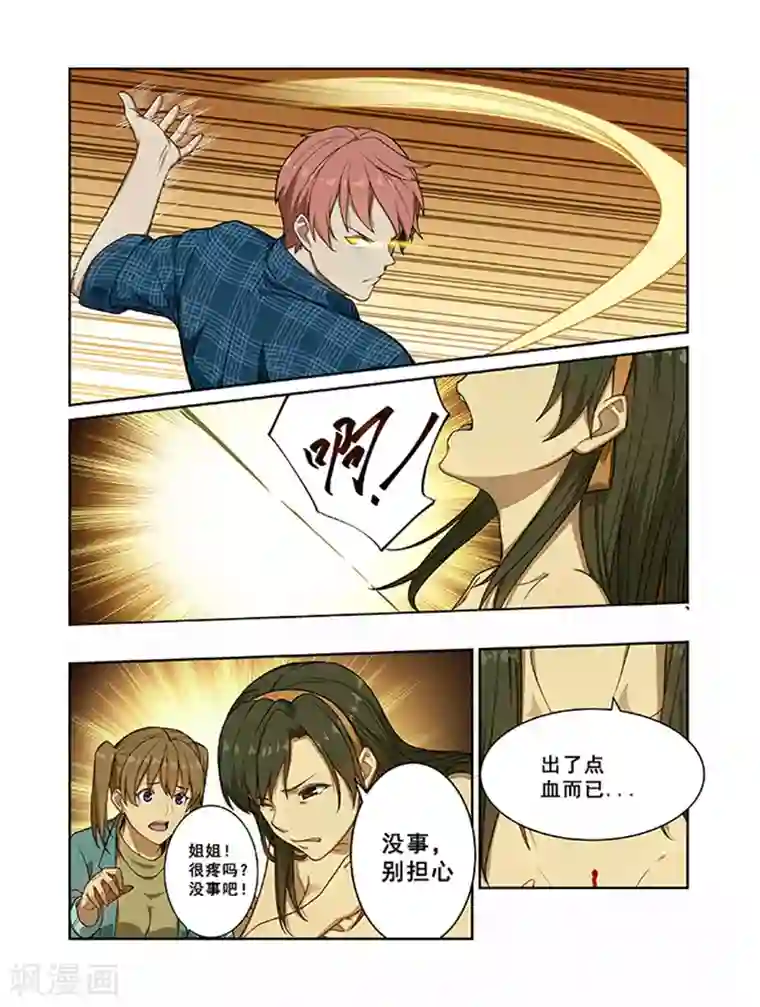 姻缘宝典第240话