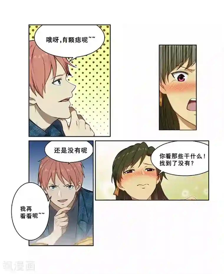 姻缘宝典第240话