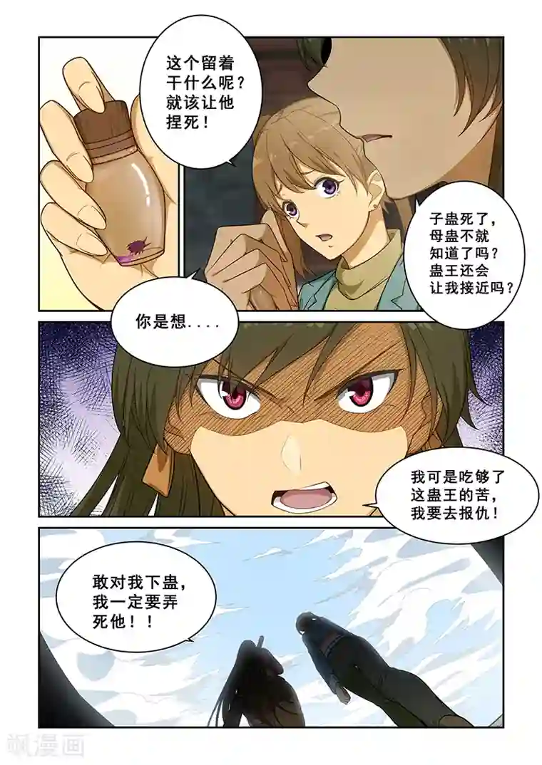 姻缘宝典第242话