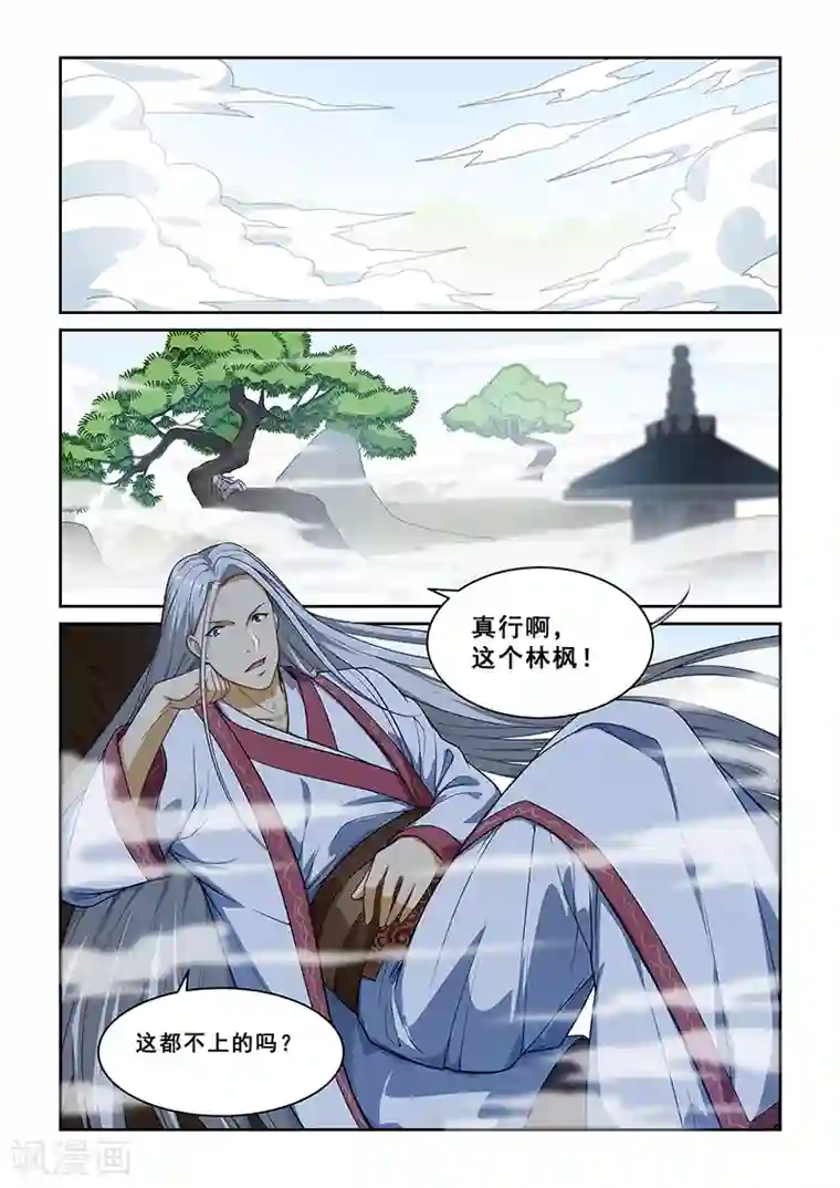 姻缘宝典第242话