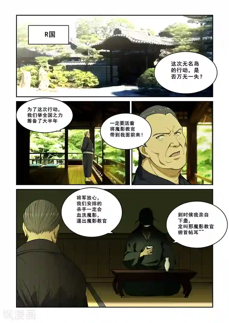 姻缘宝典第242话