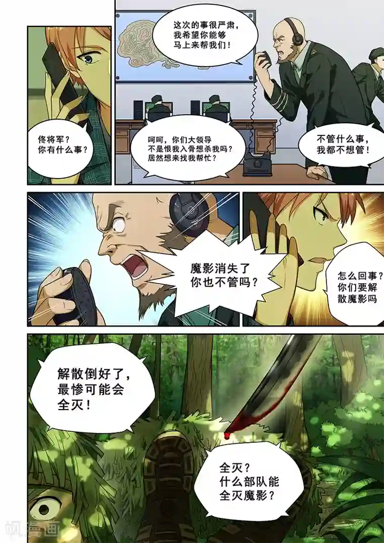 姻缘宝典第243话