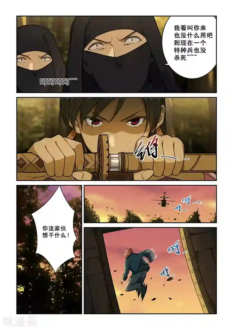 姻缘宝典第244话
