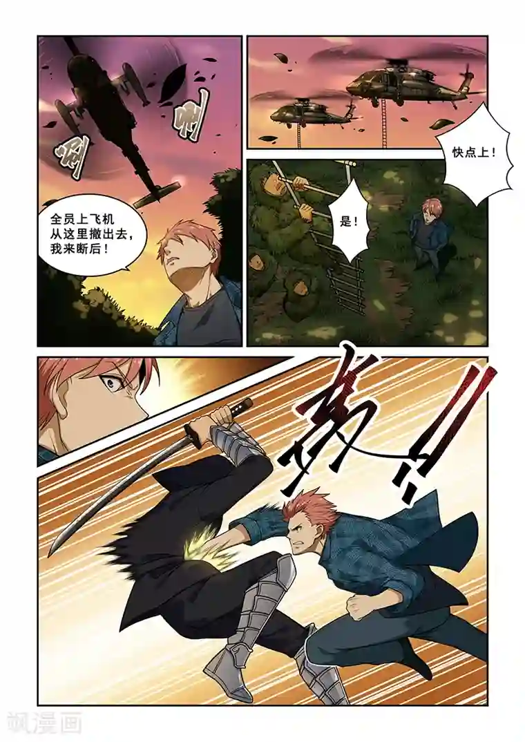 姻缘宝典第244话