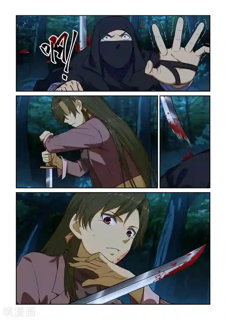 姻缘宝典第244话