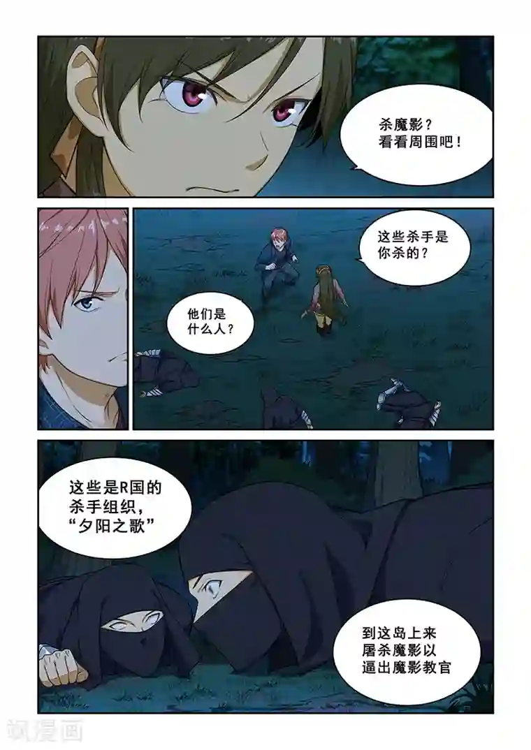 姻缘宝典第245话