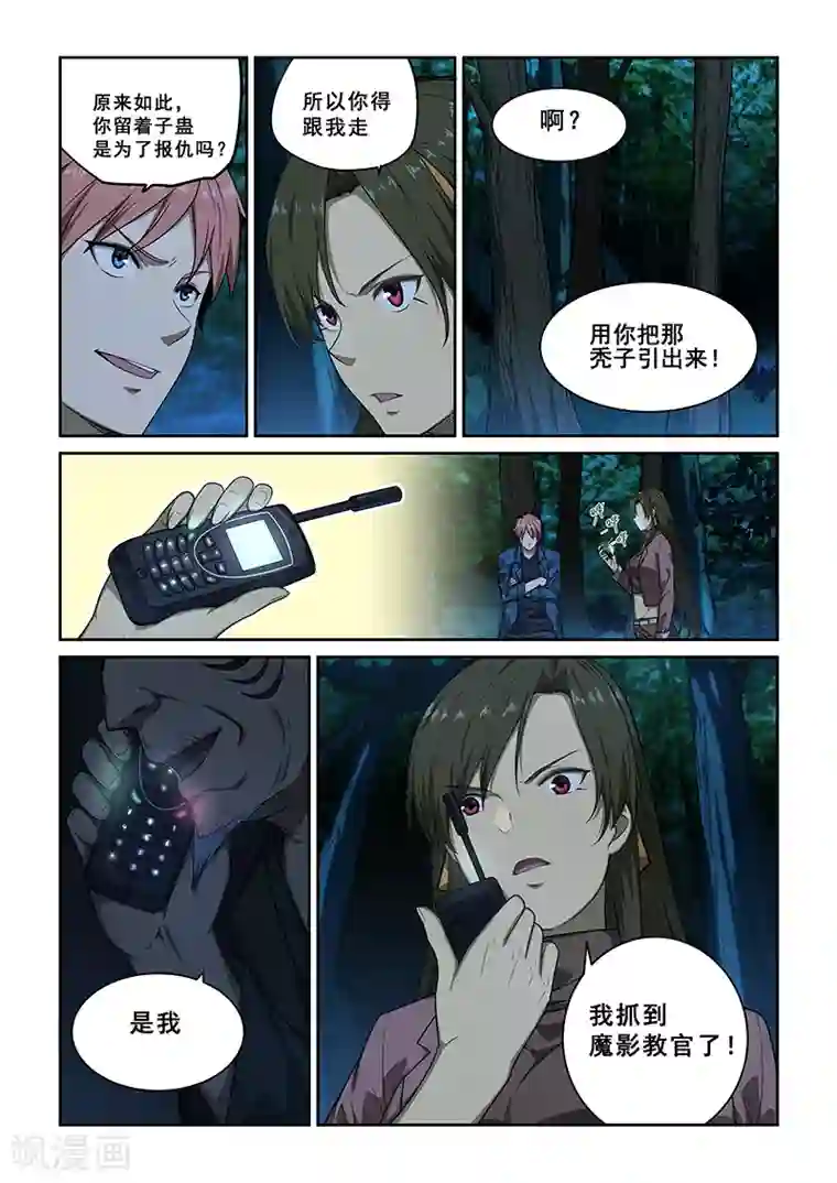 姻缘宝典第245话