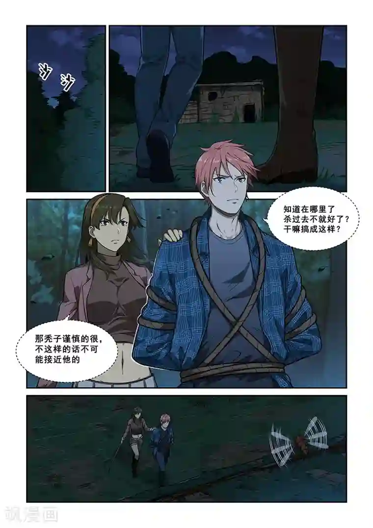 姻缘宝典第245话