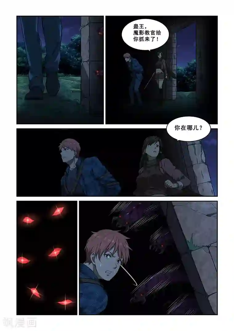 姻缘宝典第245话