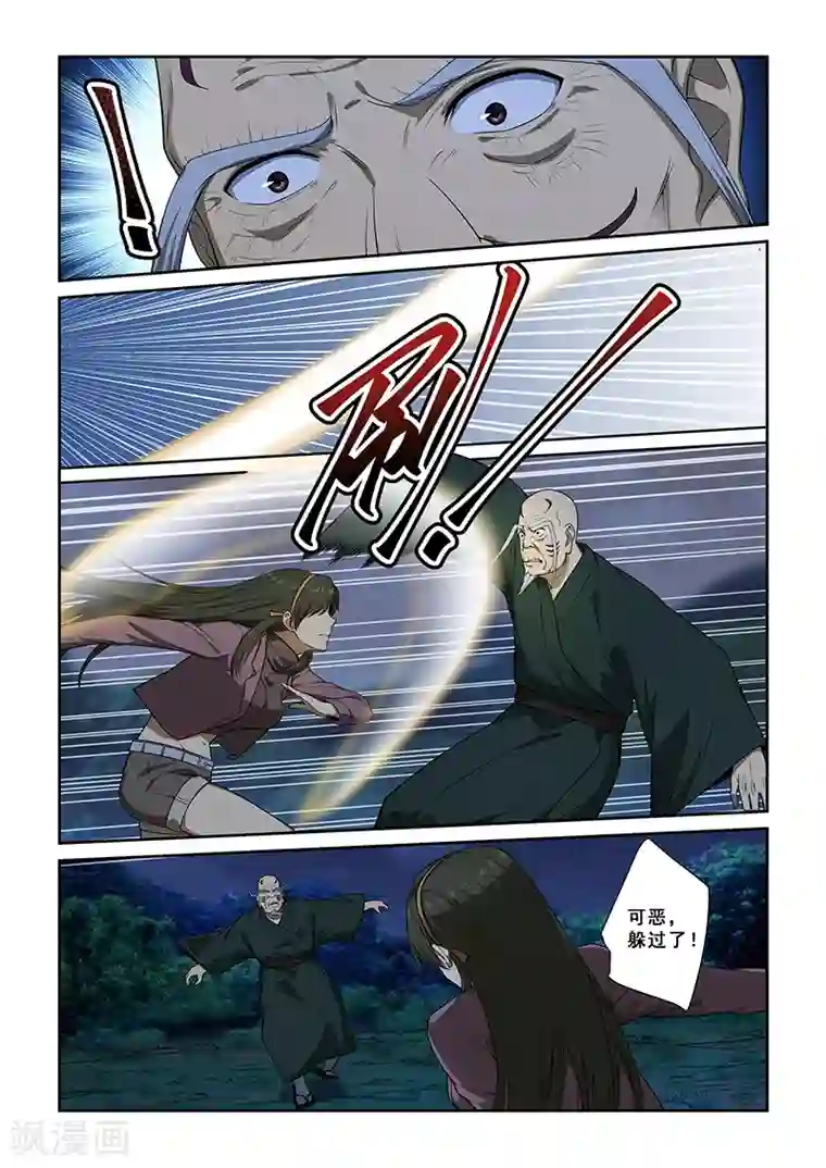 姻缘宝典第246话